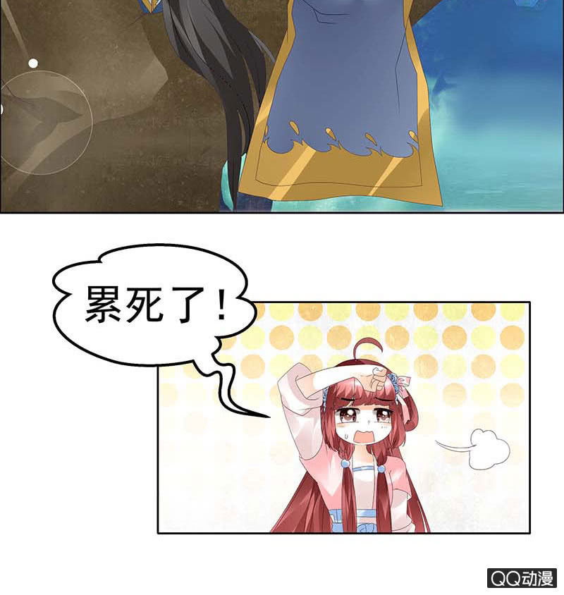 《古乐风华录·千音劫》第38话 俏生生落难小厮，凡心动天界上神 第17页