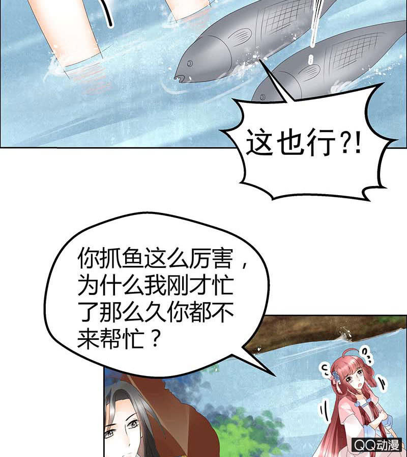 《古乐风华录·千音劫》第38话 俏生生落难小厮，凡心动天界上神 第20页