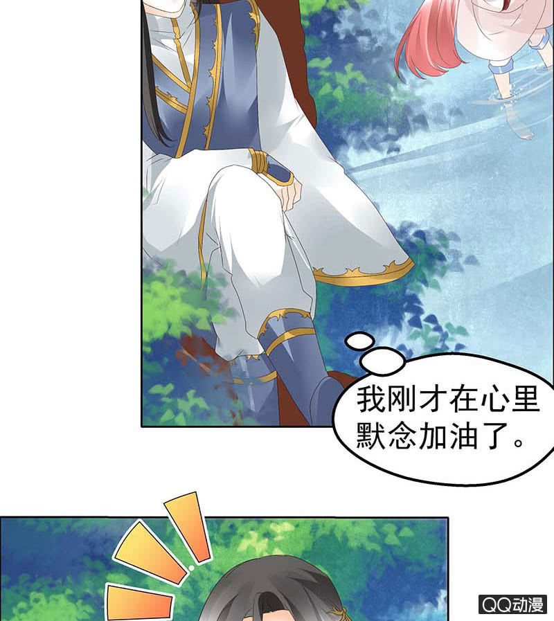 《古乐风华录·千音劫》第38话 俏生生落难小厮，凡心动天界上神 第21页