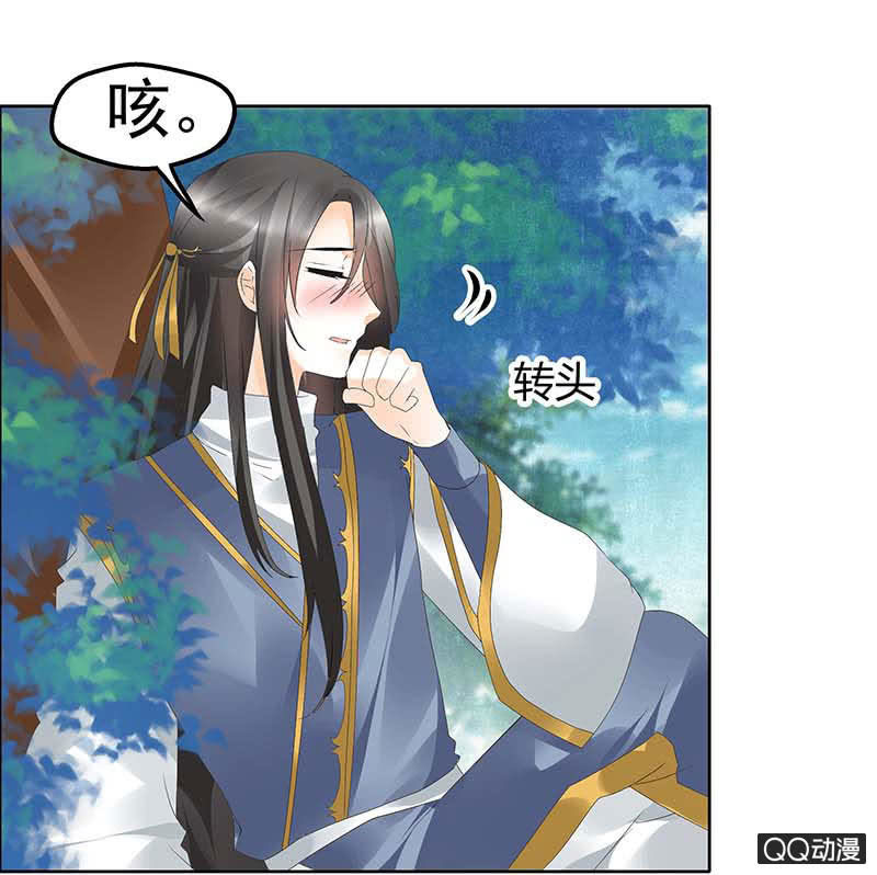 《古乐风华录·千音劫》第38话 俏生生落难小厮，凡心动天界上神 第23页