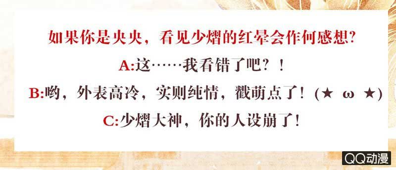《古乐风华录·千音劫》第38话 俏生生落难小厮，凡心动天界上神 第32页