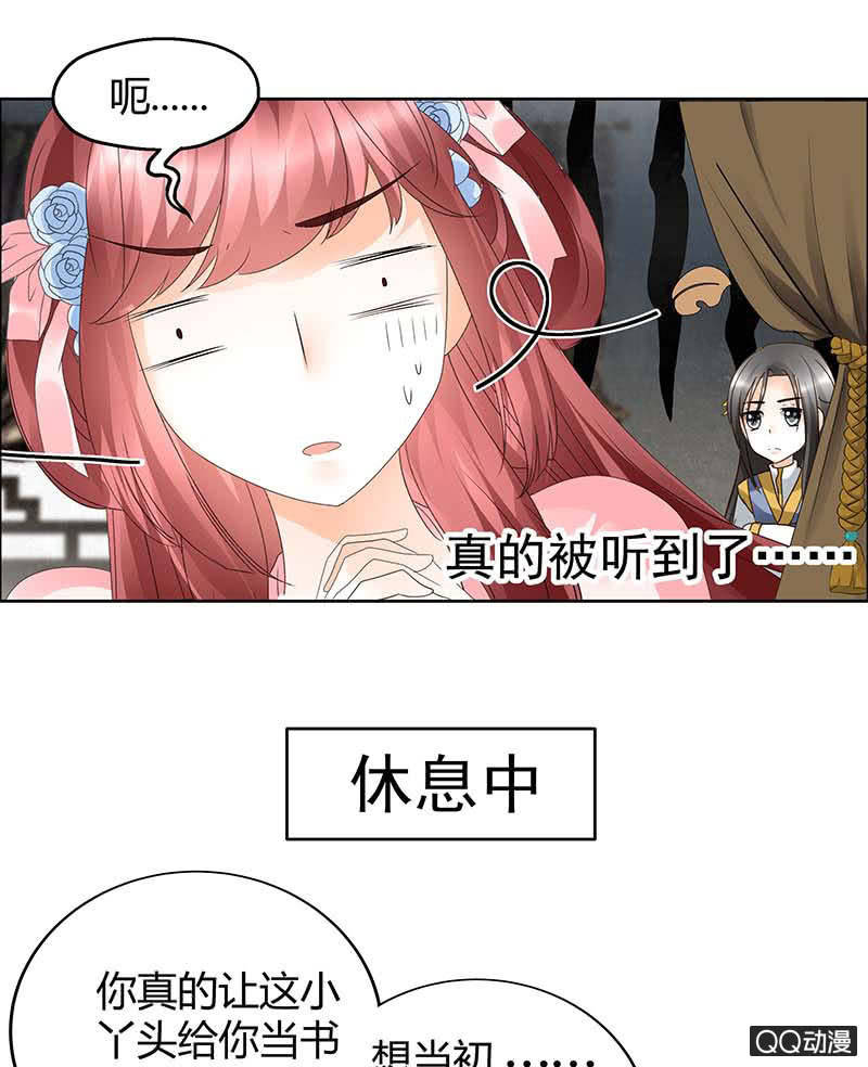 《古乐风华录·千音劫》第38话 俏生生落难小厮，凡心动天界上神 第5页