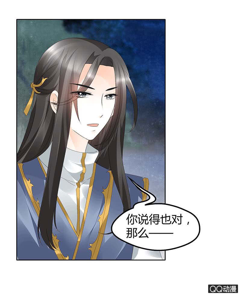 《古乐风华录·千音劫》第38话 俏生生落难小厮，凡心动天界上神 第8页