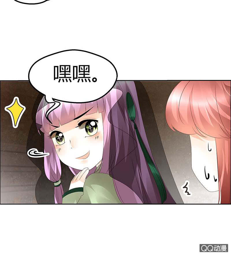 《古乐风华录·千音劫》第40话 央央蛙锣傻傻分不清楚（才怪） 第12页