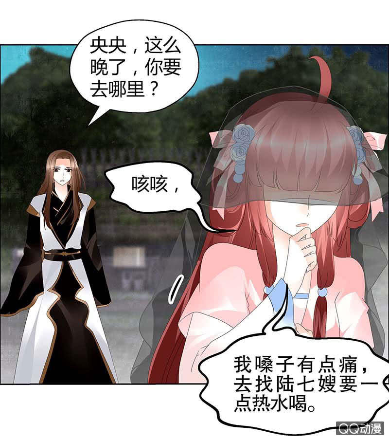 《古乐风华录·千音劫》第40话 央央蛙锣傻傻分不清楚（才怪） 第14页