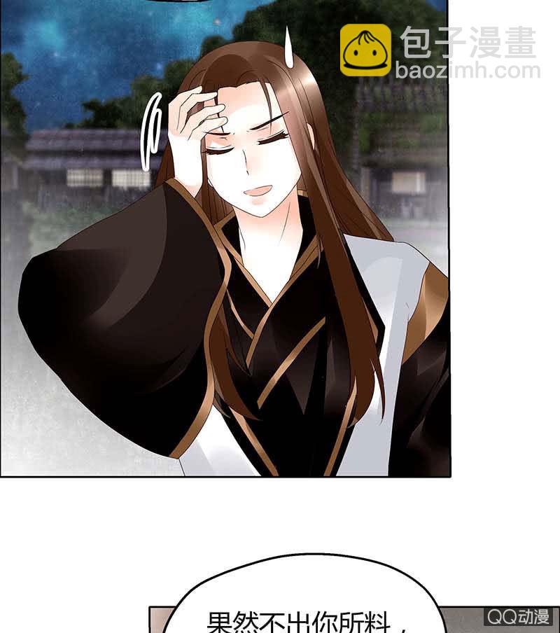 《古乐风华录·千音劫》第40话 央央蛙锣傻傻分不清楚（才怪） 第16页