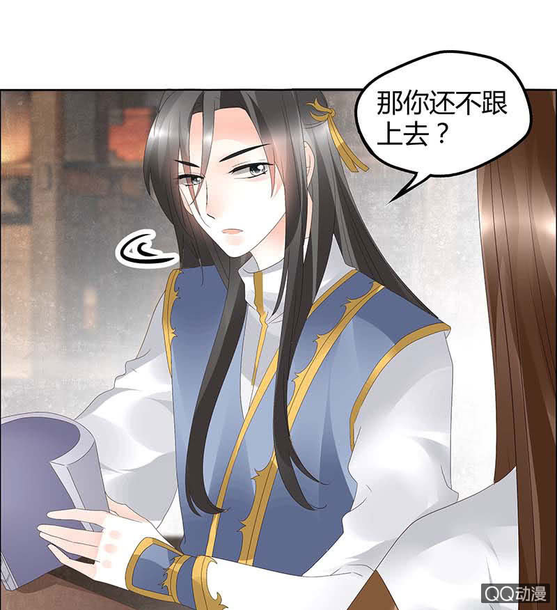 《古乐风华录·千音劫》第40话 央央蛙锣傻傻分不清楚（才怪） 第18页