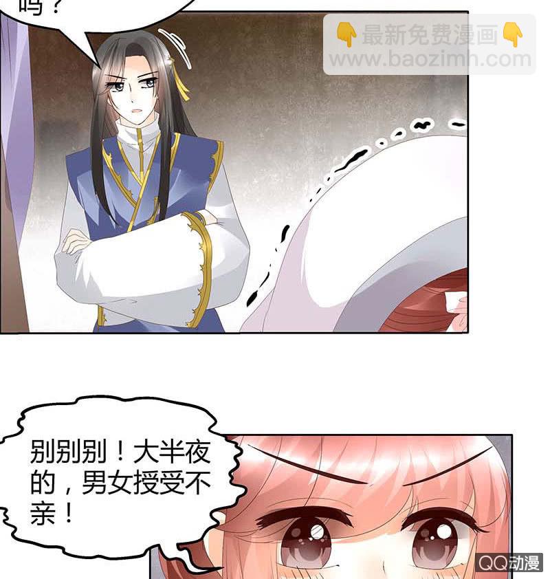 《古乐风华录·千音劫》第40话 央央蛙锣傻傻分不清楚（才怪） 第23页