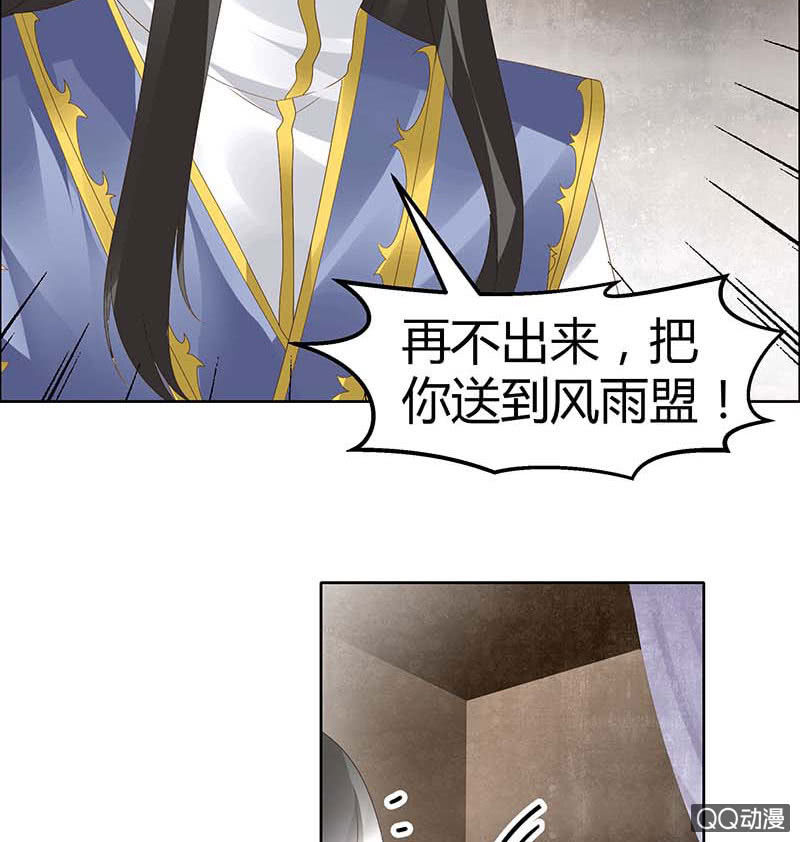 《古乐风华录·千音劫》第40话 央央蛙锣傻傻分不清楚（才怪） 第25页