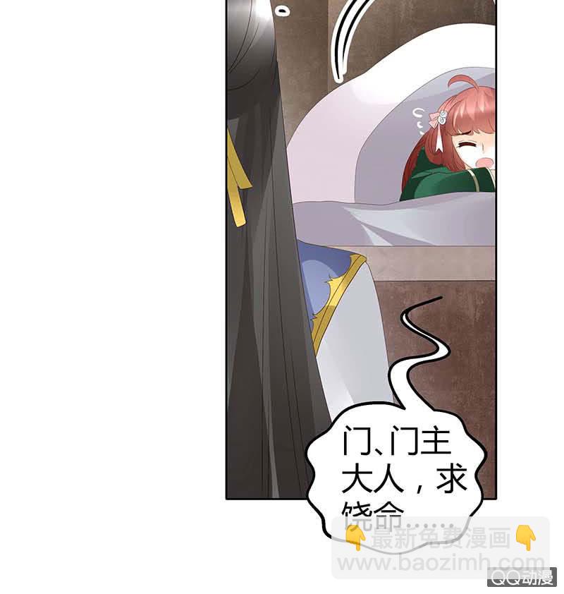 《古乐风华录·千音劫》第40话 央央蛙锣傻傻分不清楚（才怪） 第26页
