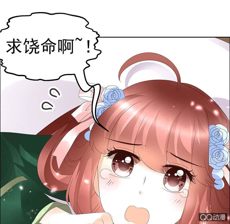 《古乐风华录·千音劫》第40话 央央蛙锣傻傻分不清楚（才怪） 第27页