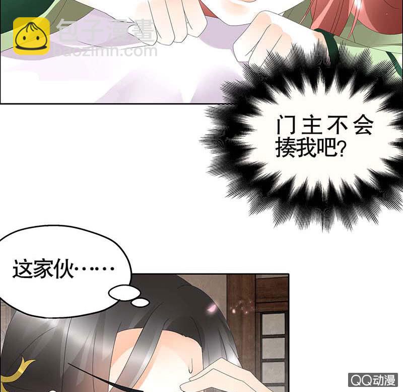 《古乐风华录·千音劫》第40话 央央蛙锣傻傻分不清楚（才怪） 第28页