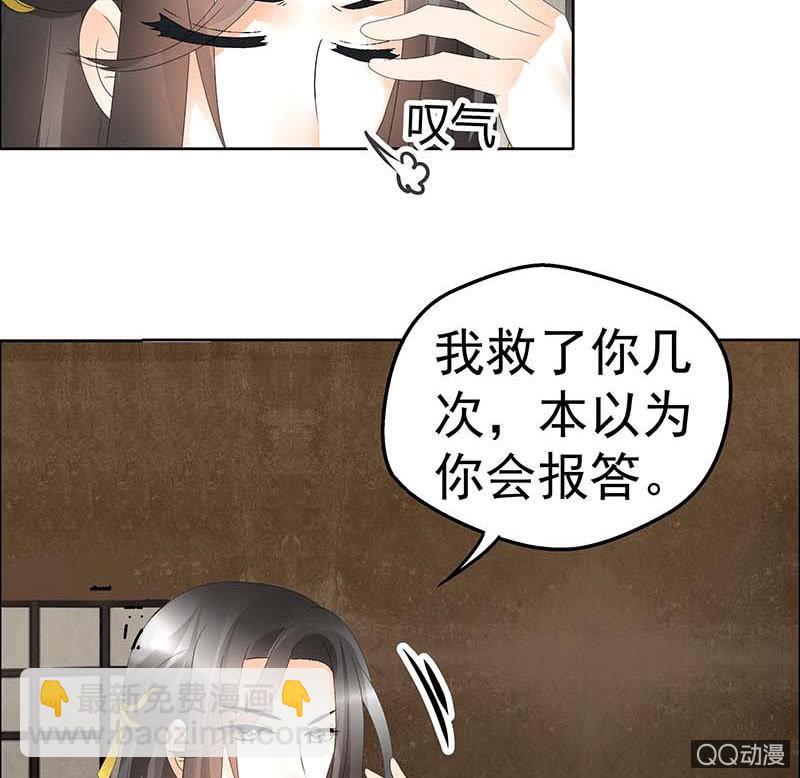 《古乐风华录·千音劫》第40话 央央蛙锣傻傻分不清楚（才怪） 第29页