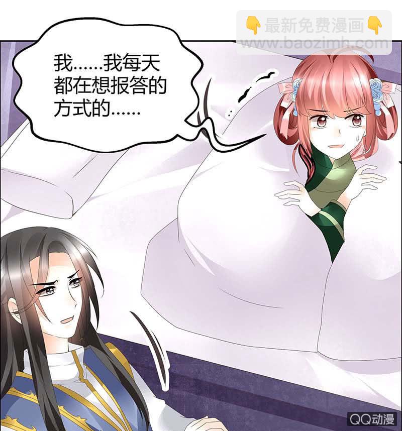 《古乐风华录·千音劫》第40话 央央蛙锣傻傻分不清楚（才怪） 第31页