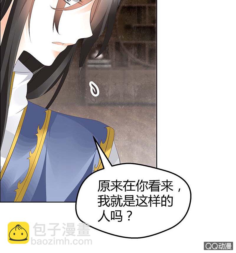 《古乐风华录·千音劫》第40话 央央蛙锣傻傻分不清楚（才怪） 第34页
