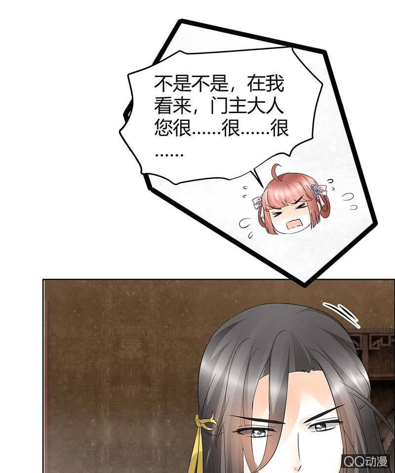 《古乐风华录·千音劫》第40话 央央蛙锣傻傻分不清楚（才怪） 第35页