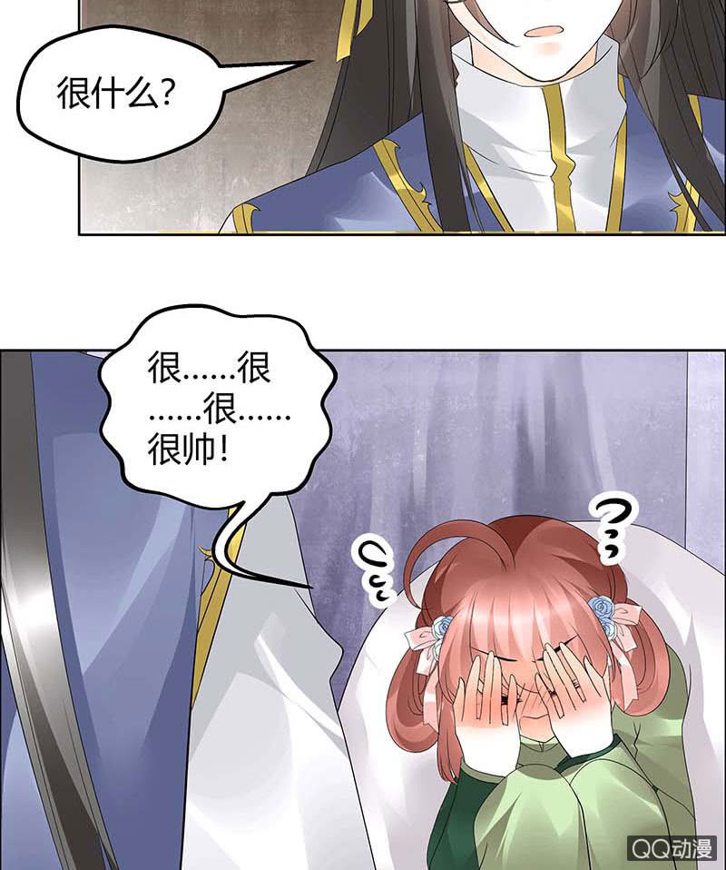 《古乐风华录·千音劫》第40话 央央蛙锣傻傻分不清楚（才怪） 第36页