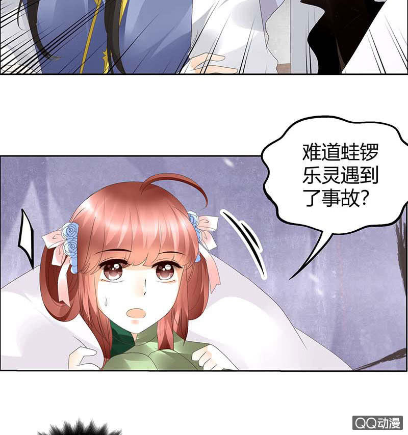 《古乐风华录·千音劫》第40话 央央蛙锣傻傻分不清楚（才怪） 第39页