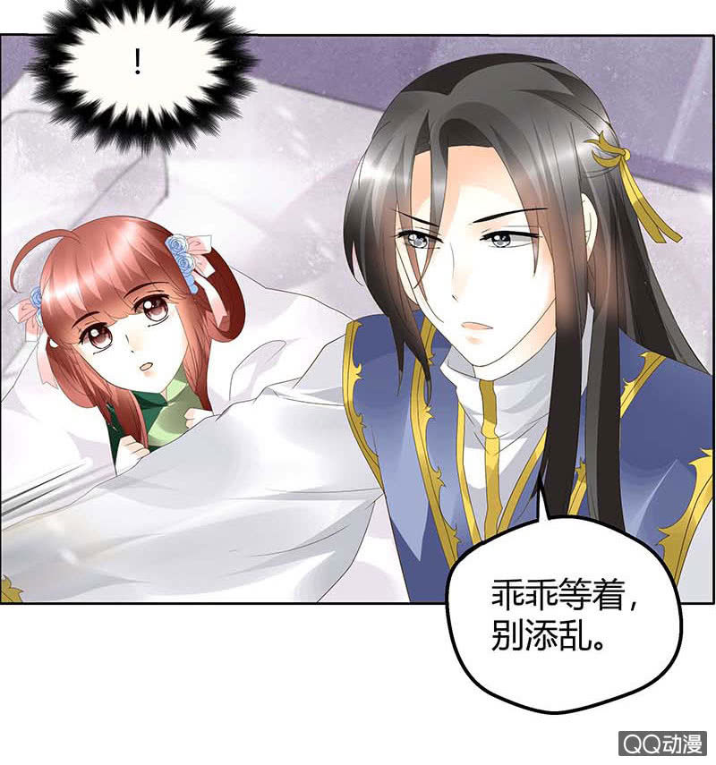 《古乐风华录·千音劫》第40话 央央蛙锣傻傻分不清楚（才怪） 第40页