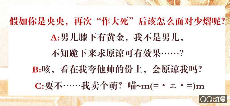 《古乐风华录·千音劫》第40话 央央蛙锣傻傻分不清楚（才怪） 第41页