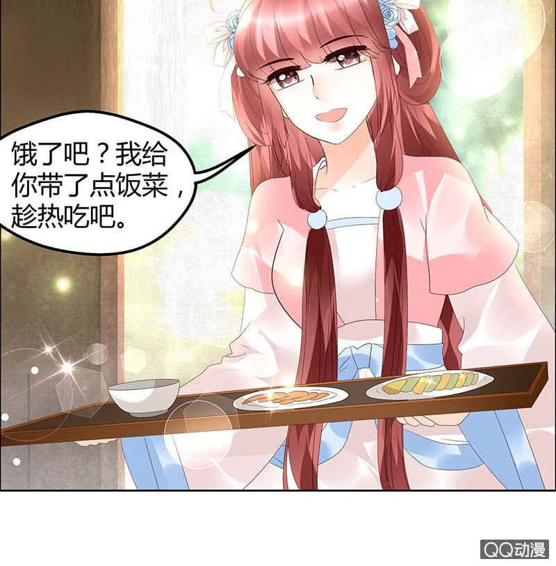 《古乐风华录·千音劫》第40话 央央蛙锣傻傻分不清楚（才怪） 第4页