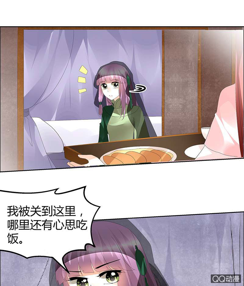 《古乐风华录·千音劫》第40话 央央蛙锣傻傻分不清楚（才怪） 第5页