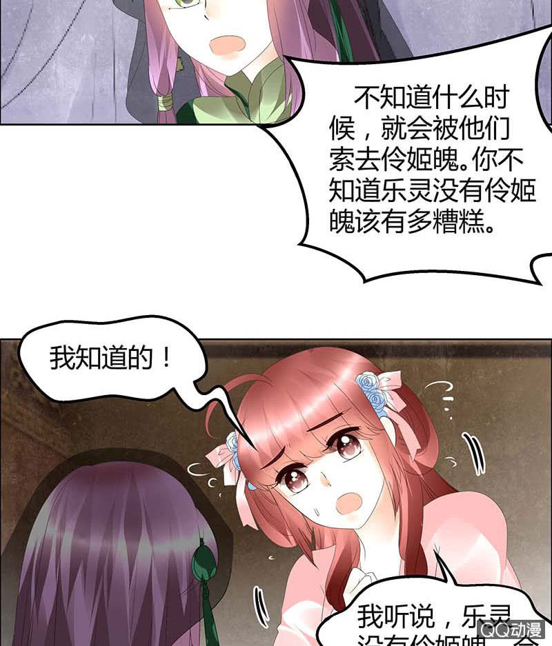 《古乐风华录·千音劫》第40话 央央蛙锣傻傻分不清楚（才怪） 第6页