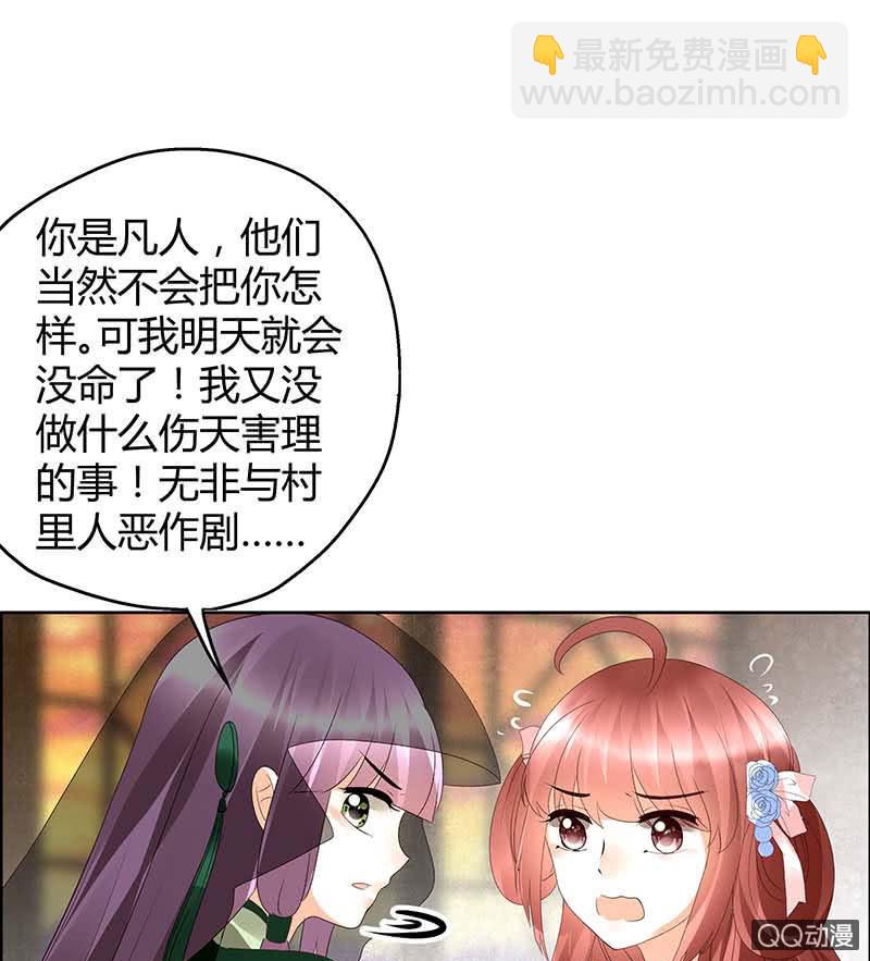 《古乐风华录·千音劫》第40话 央央蛙锣傻傻分不清楚（才怪） 第9页