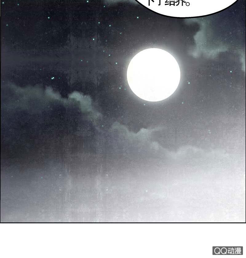 《古乐风华录·千音劫》第41话 央央少熠今天发糖了吗？ 第11页