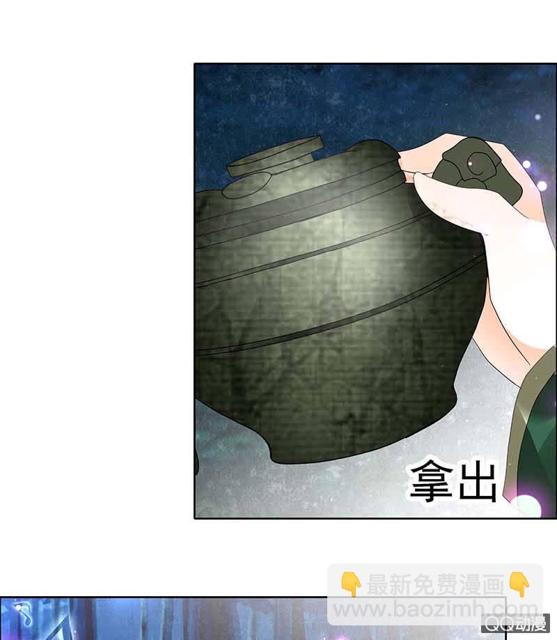 《古乐风华录·千音劫》第41话 央央少熠今天发糖了吗？ 第20页