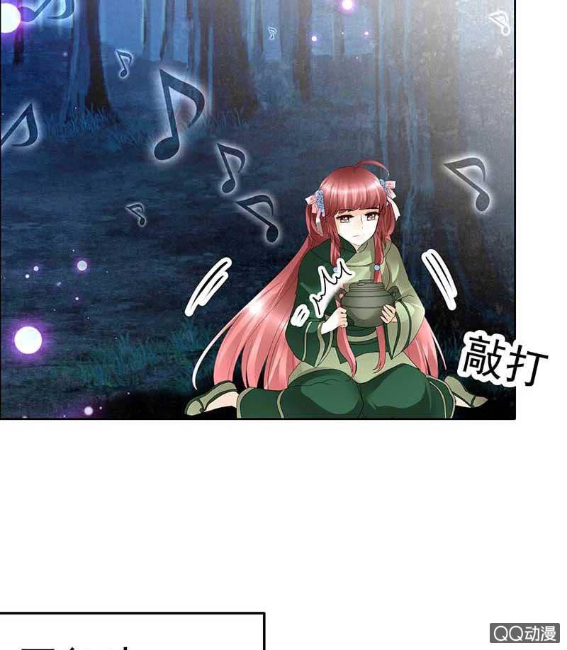 《古乐风华录·千音劫》第41话 央央少熠今天发糖了吗？ 第21页