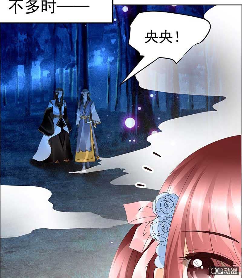 《古乐风华录·千音劫》第41话 央央少熠今天发糖了吗？ 第22页