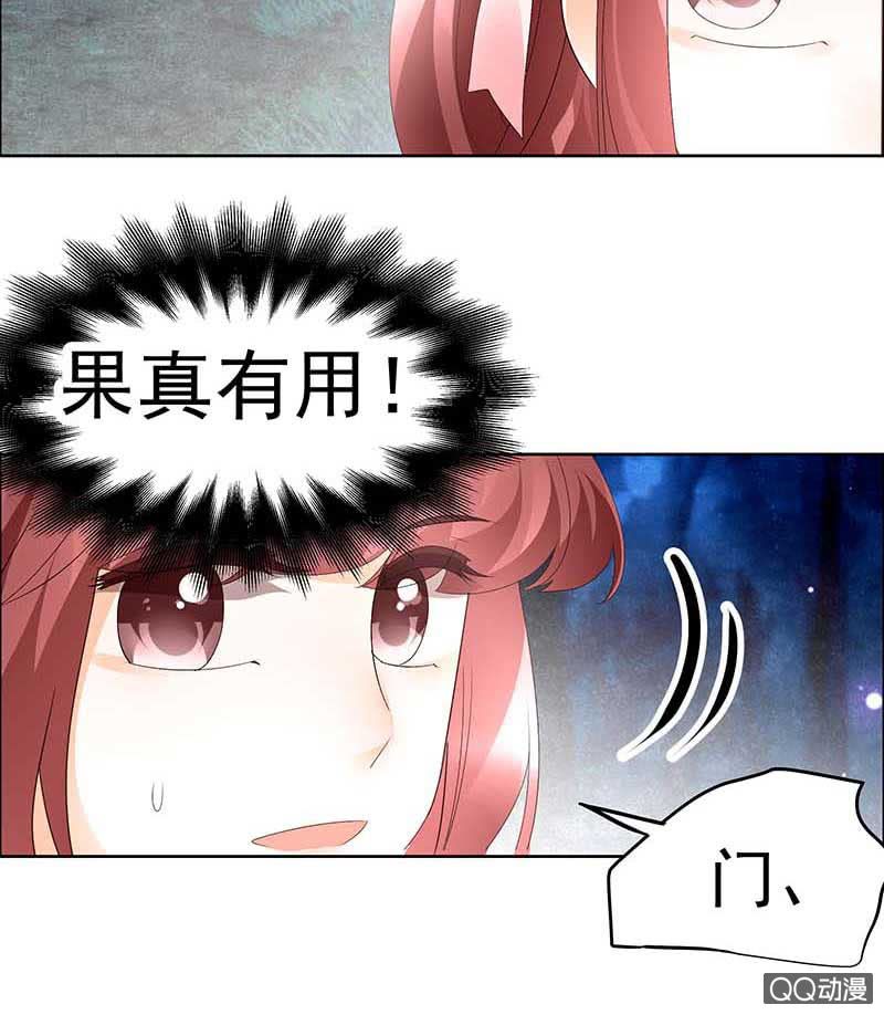 《古乐风华录·千音劫》第41话 央央少熠今天发糖了吗？ 第23页