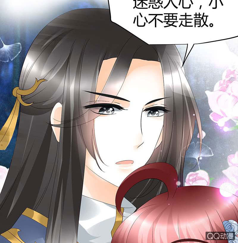《古乐风华录·千音劫》第41话 央央少熠今天发糖了吗？ 第27页