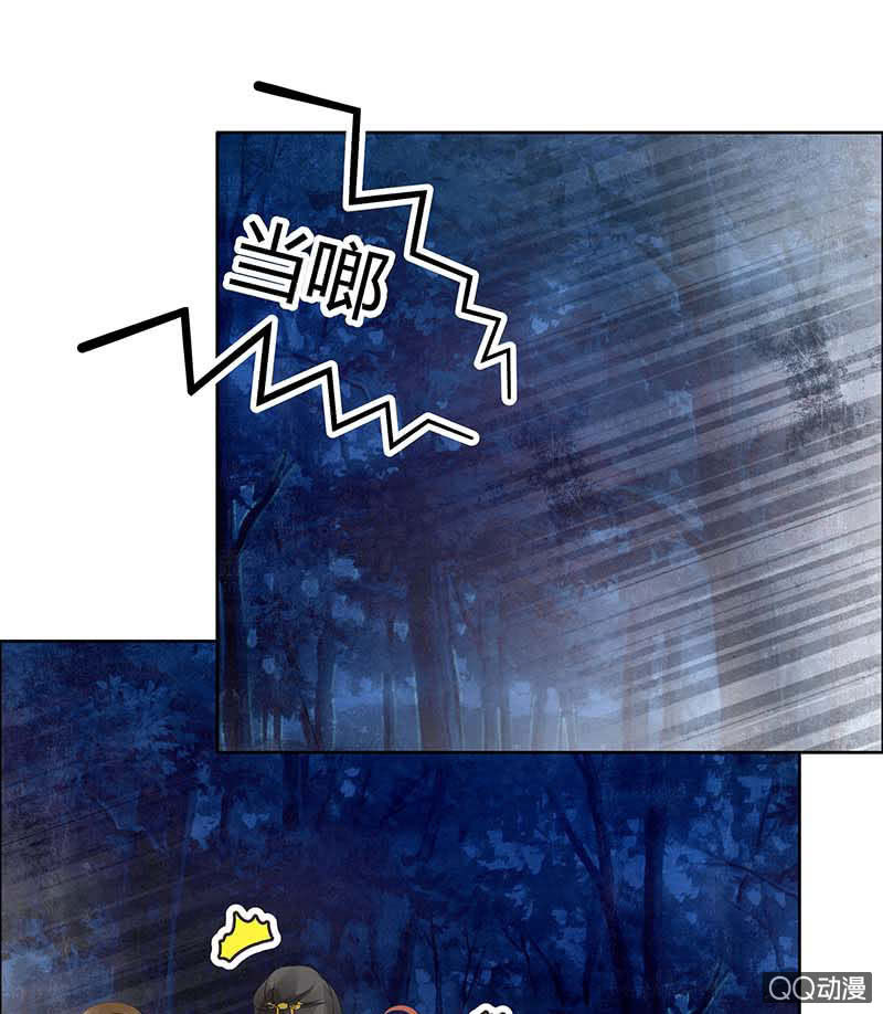 《古乐风华录·千音劫》第41话 央央少熠今天发糖了吗？ 第29页