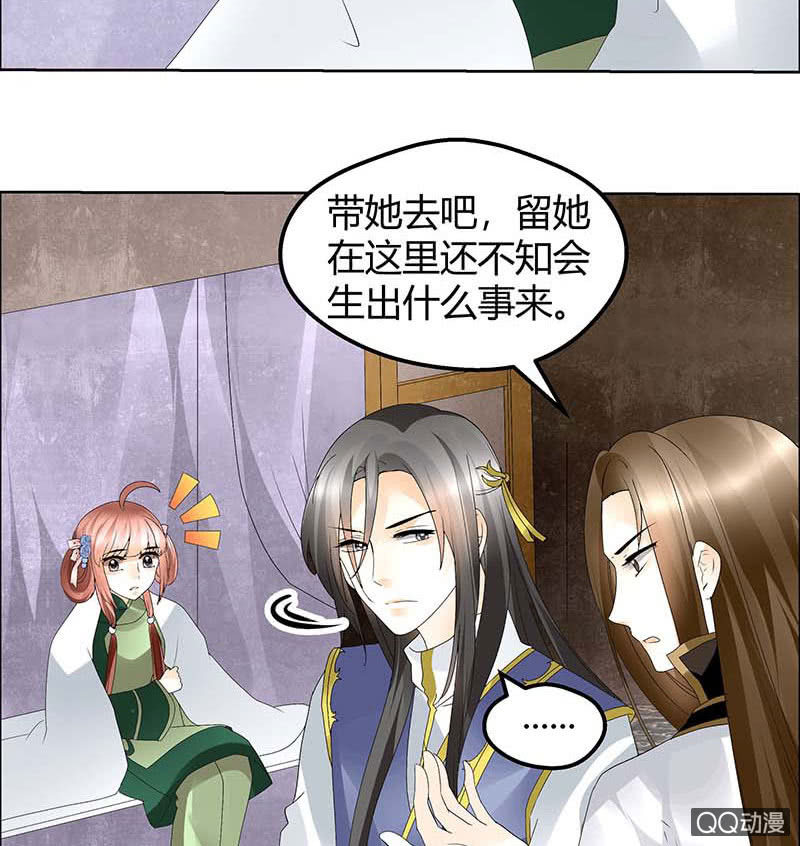 《古乐风华录·千音劫》第41话 央央少熠今天发糖了吗？ 第2页