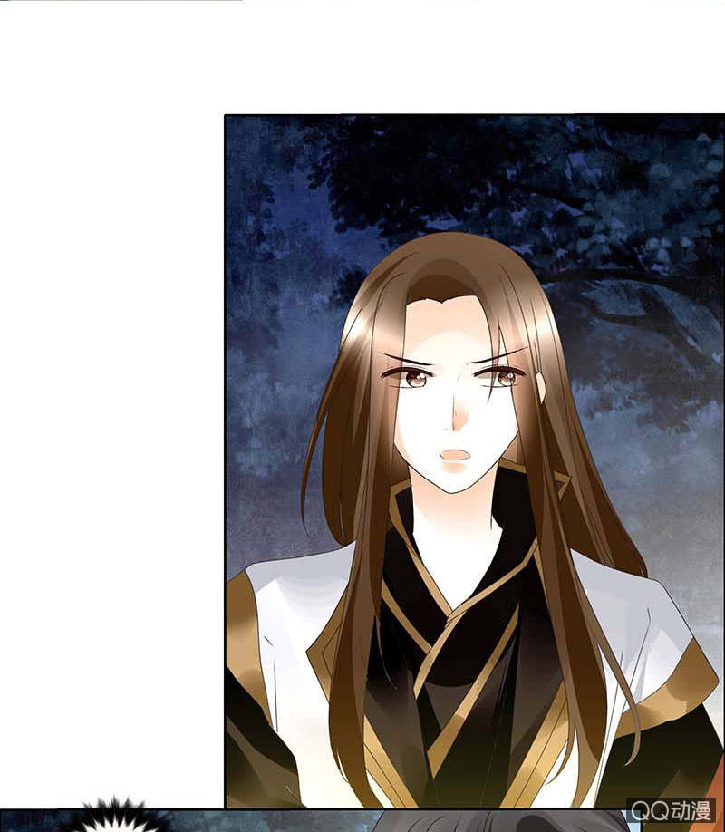 《古乐风华录·千音劫》第41话 央央少熠今天发糖了吗？ 第31页