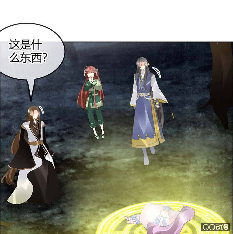 《古乐风华录·千音劫》第41话 央央少熠今天发糖了吗？ 第36页
