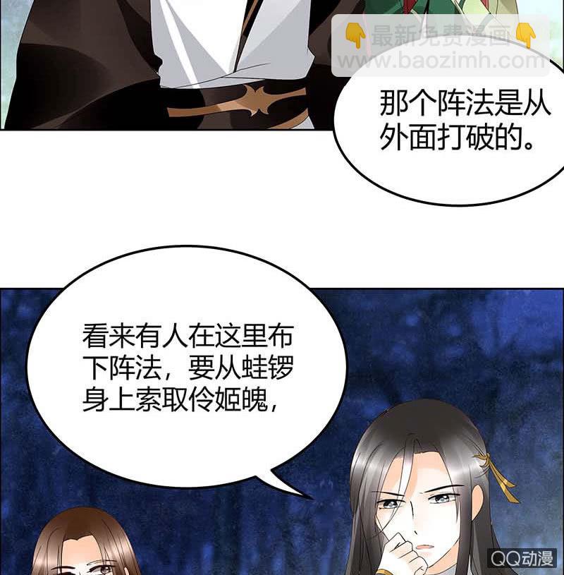 《古乐风华录·千音劫》第41话 央央少熠今天发糖了吗？ 第41页
