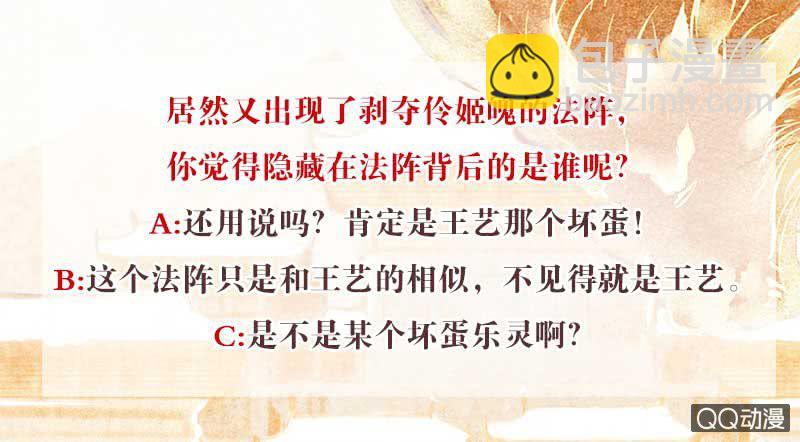 《古乐风华录·千音劫》第41话 央央少熠今天发糖了吗？ 第43页