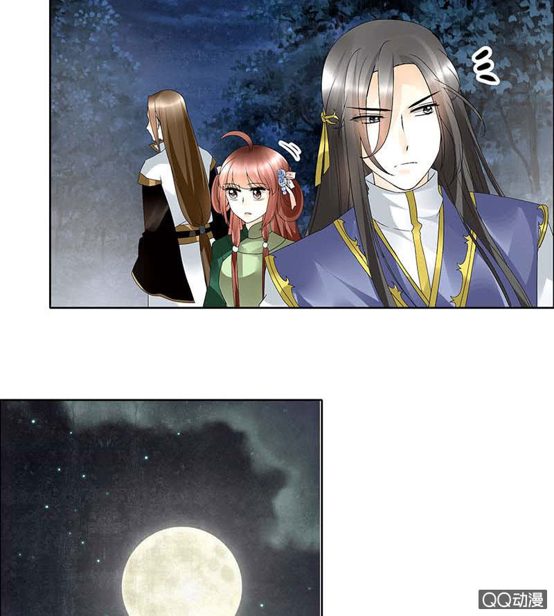 《古乐风华录·千音劫》第41话 央央少熠今天发糖了吗？ 第6页