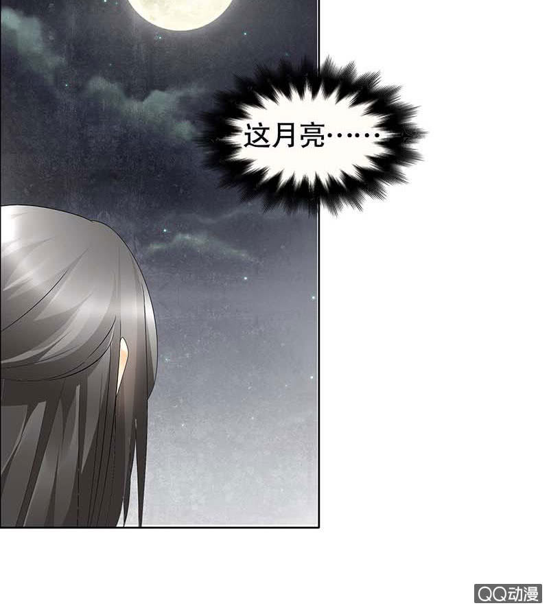 《古乐风华录·千音劫》第41话 央央少熠今天发糖了吗？ 第7页