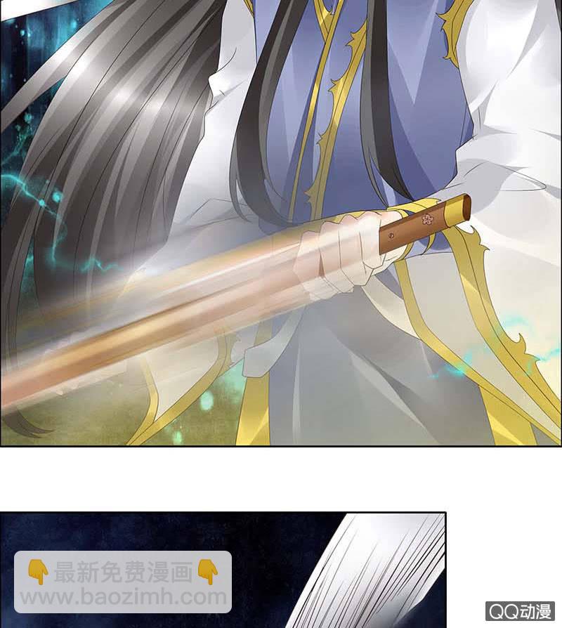 《古乐风华录·千音劫》第42话 开挂了 第10页