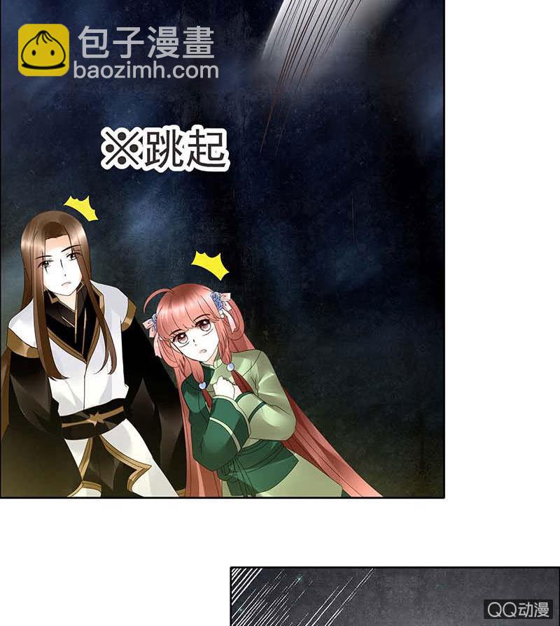 《古乐风华录·千音劫》第42话 开挂了 第11页