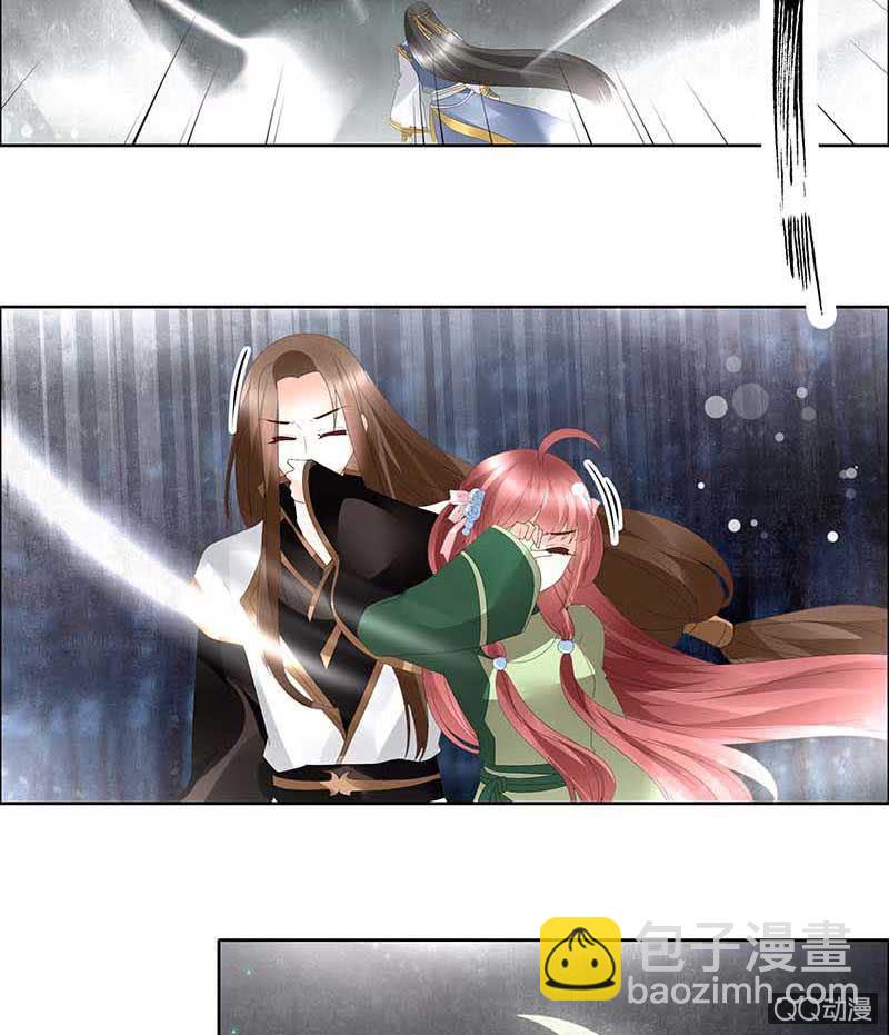 《古乐风华录·千音劫》第42话 开挂了 第17页