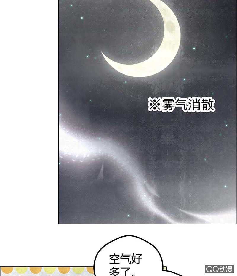 《古乐风华录·千音劫》第42话 开挂了 第18页
