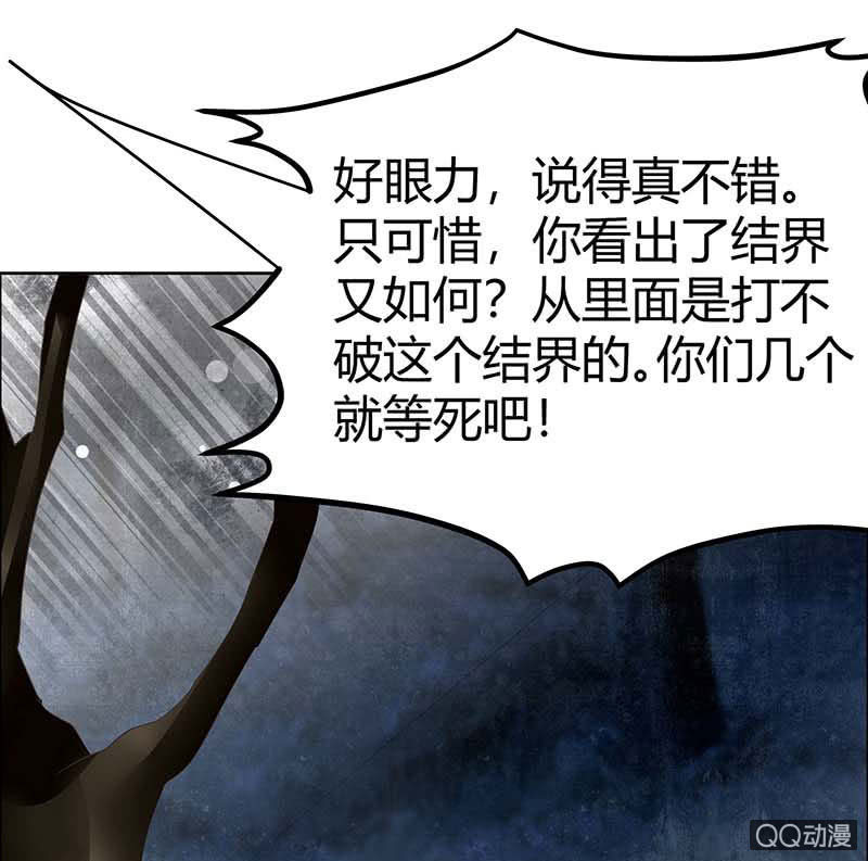 《古乐风华录·千音劫》第42话 开挂了 第1页