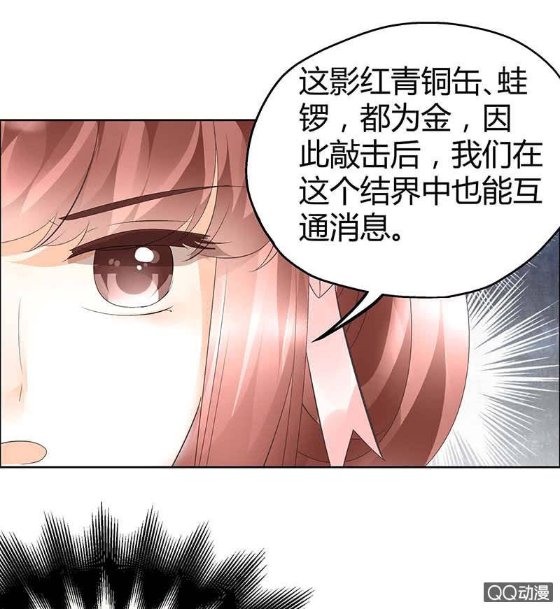 《古乐风华录·千音劫》第42话 开挂了 第27页