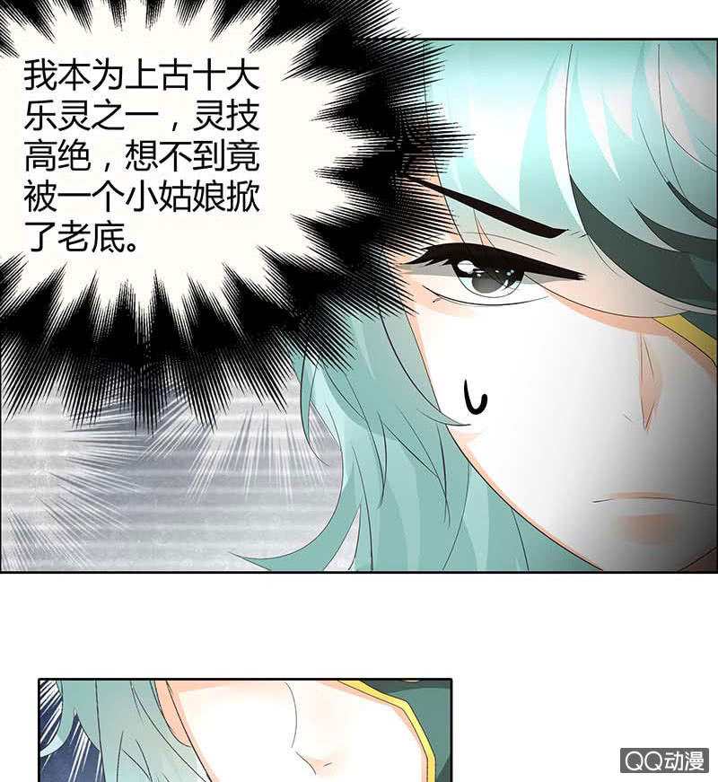 《古乐风华录·千音劫》第42话 开挂了 第28页