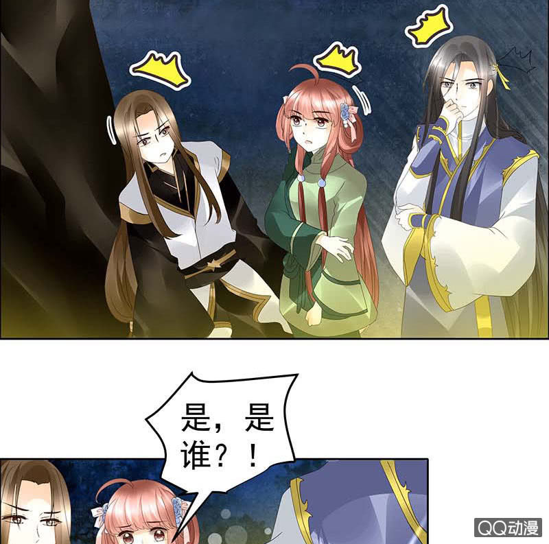 《古乐风华录·千音劫》第42话 开挂了 第2页